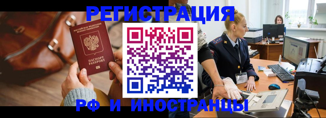 прописка паспорт в Новодвинске