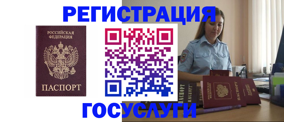 купить прописку в Новодвинске